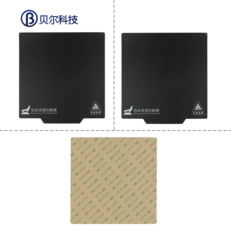 3d打印机配件新款热床磁性贴纸双打印面平台贴膜柔性平台垫防翘边