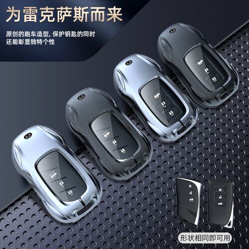 适用于雷克萨斯钥匙套ES200扣RX300车ES300H壳RX350男NX200包570