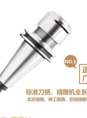 ISO20刀柄 IS025北京精雕机高速刀柄ER16MS ER20 ER25MS扳手 高精