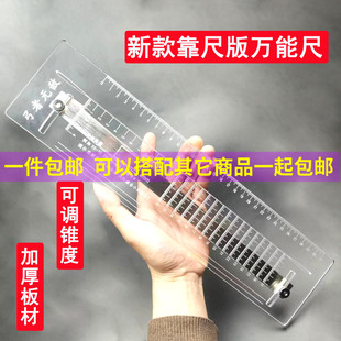 弓者加厚扁皮万能尺万能扁皮尺精准切割扁皮筋大锥度尺裁切工具