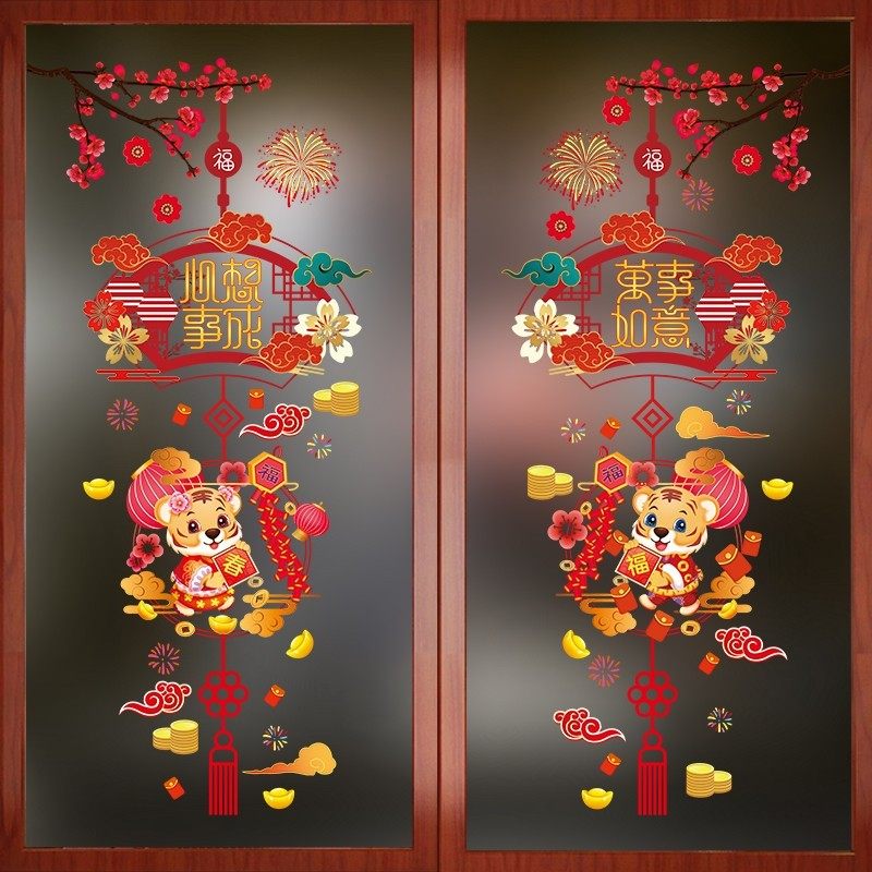 新年装饰年画橱窗布置过年福字门贴2022春节静电墙贴虎年窗花贴纸,家居饰品,软装墙贴,淘宝优惠券,粉丝福利购,淘宝优惠卷