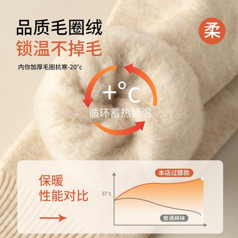 依柚过膝袜子女长筒袜秋冬季加绒加厚冬天保暖高筒毛绒护膝大腿袜,女士内衣/男士内衣/家居服,长筒袜,淘宝优惠券,粉丝福利购,淘宝优惠卷