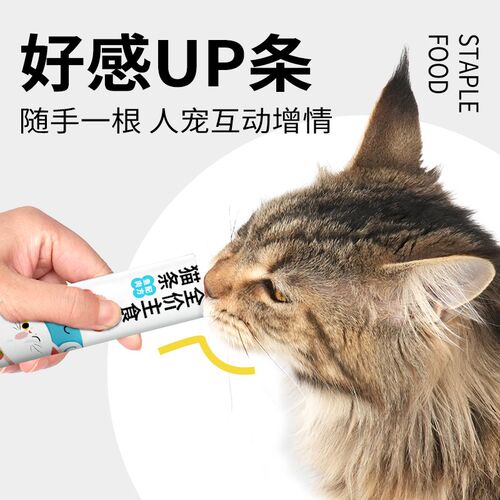 喵梵思全价主食猫条成猫幼猫增肥发腮营养补水无诱食剂湿粮14支盒