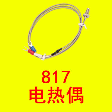 817切带机配件815刀片发热管温控器压料轮调节机构罗杆链条计数器