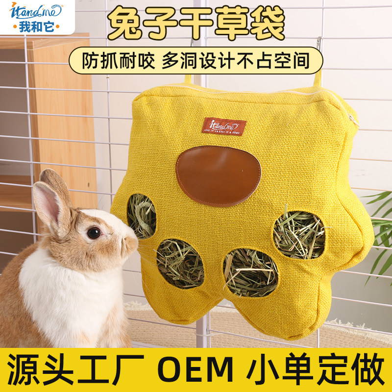 我和它兔子专用吃草神器草架兔兔防浪费干草袋龙猫荷兰猪大容量