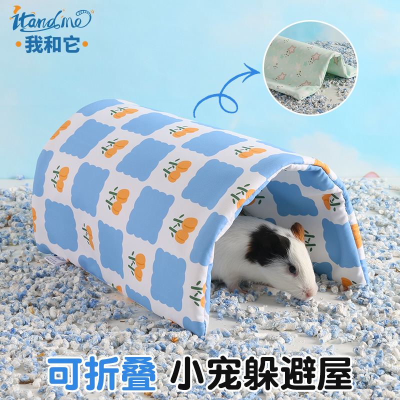 我和它小宠躲避屋荷兰猪睡窝垫子