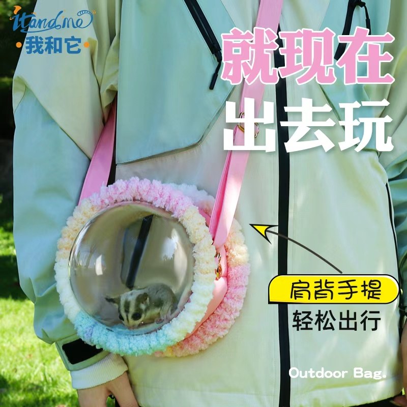 我和它仓鼠外出包金丝熊外带笼子蜜袋鼯花枝鼠豚鼠冬天保暖便携笼,宠物/宠物食品及用品,窝,淘宝优惠券,粉丝福利购,淘宝优惠卷
