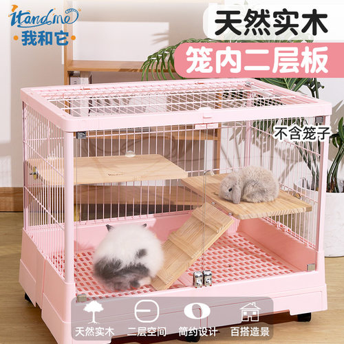 我和它笼内二层平台实木隔板落地楼梯兔笼荷兰猪笼子造景装饰用品