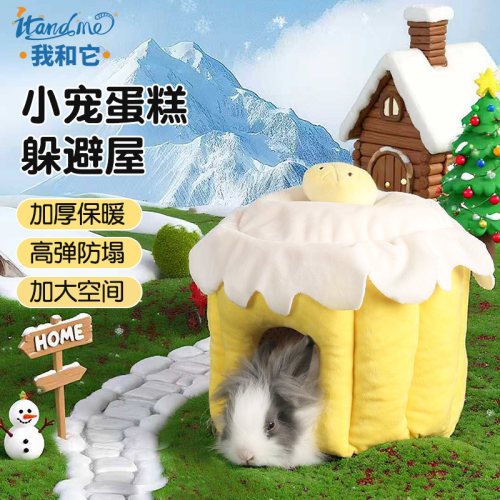 我和它荷兰猪兔子无底四季睡窝