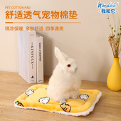 我和它兔兔专用窝宠物兔子窝趴趴垫四季 通用睡垫睡觉小窝侏儒兔