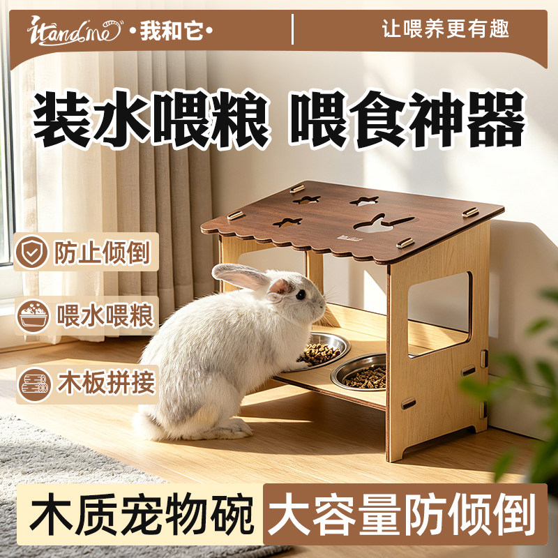 兔碗兔子喂食器荷兰猪豚鼠龙猫食盆兔粮碗防打翻防扒食盒宠物用品图片