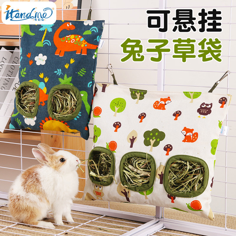 我和它兔子悬挂式干草喂食袋兔子荷兰猪大容量草架草袋兔兔用品