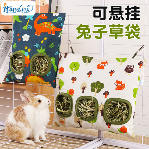 我和它兔子悬挂式干草喂食袋兔子荷兰猪大容量草架草袋兔兔用品
