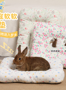 我和它宠物兔子窝趴趴垫垫子四季通用兔兔睡垫防水睡觉小窝侏儒兔