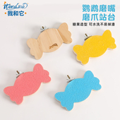 我和它鹦鹉磨砂站台磨爪棒磨喙站杆虎皮玄凤小太阳站棍专用玩具