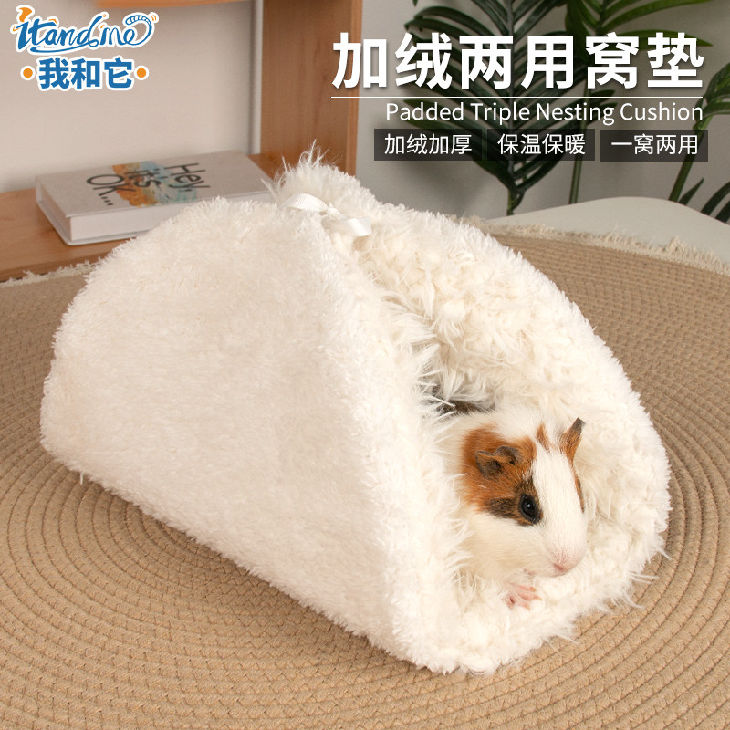 我和它宠物兔子窝专用兔兔保暖垫冬天睡觉豚鼠荷兰猪趴趴垫用品
