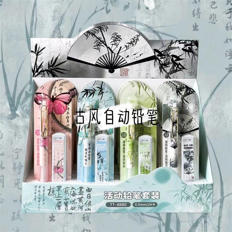 高颜值古风自动铅笔套装水墨丹青艺术风大学系列活动铅笔0.5mm图片