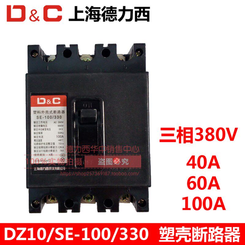 DZ10大功率SE100空气开关250A三相380V空开200A塑壳断路器60A安3P