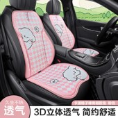 凝胶坐垫夏季 可爱卡通 凉垫蜂窝透气冰凉降温隔热汽车座椅垫女神款