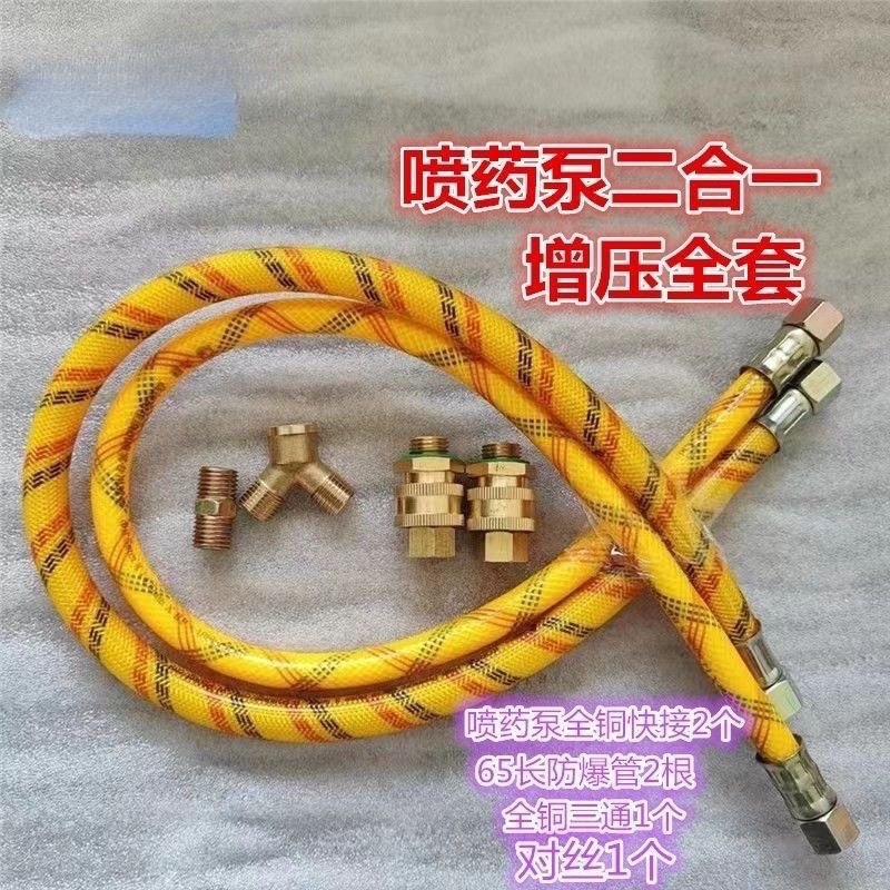 双孔合一增压连接器连接管打药机出水二合一装置三缸柱塞泵提压器,农机/农具/农膜,打药机/弥雾机,淘宝优惠券,粉丝福利购,淘宝优惠卷