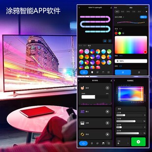 电视机随屏光同步追光背景墙RGB跑马流水电竞房间屏幕氛围灯光条