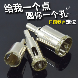 瓷砖开孔器带中心定位打孔开口多功能石头瓷片玻璃大理石磁砖钻头