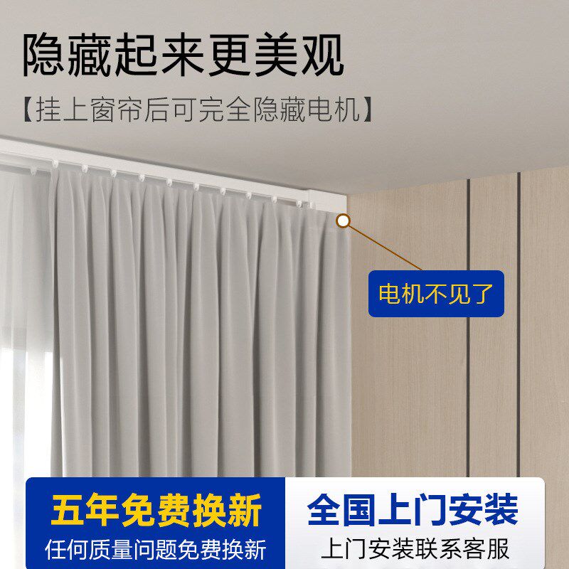 电动窗帘轨道智能全自动隐藏电机遥控语音盒一体单双轨智能窗帘