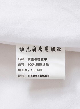 幼儿园被芯内胆110x150丝绵被春秋被3斤冬被*120棉花被儿童1白色2