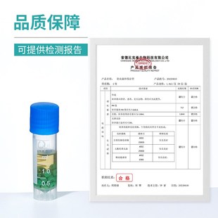 比克曼生物瓷珠菌种保存管菌株冻存管冷冻管运输管磁珠法菌种保存