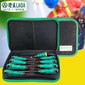 老A 工业级磁性维修螺丝刀起子组配工具包 9件S2钢螺丝批套装