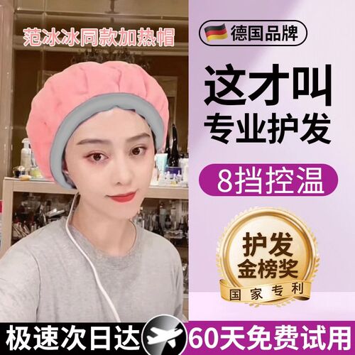 加热护发帽发膜蒸发帽烫染发焗油帽家用女洗头养发蒸汽帽电加热帽