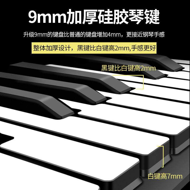 软手卷钢琴88键专业软键盘加厚便携折叠初学者多功能学生电子钢