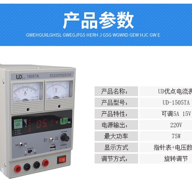手机维修电源 优点UD 1505TA 15V 5A可调直流稳压电源 数显电源表