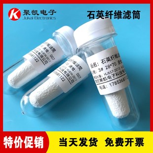 石英滤筒高纯石英纤维滤筒盒子空保存盒瓶重金属污染源烟气采样