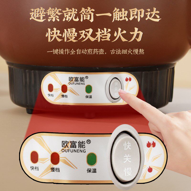 新款中医电砂锅电动中药电煎壶智能电子煎药壶全自动熬药家用药罐