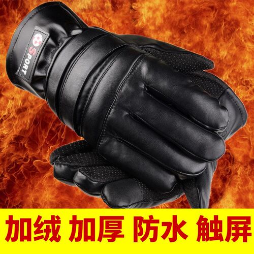 皮手套男士冬季骑行加绒加厚保暖触屏防风防寒防滑防水户外女手套