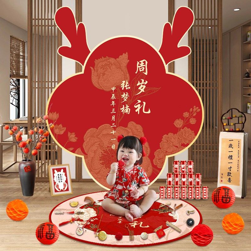 新中式龙宝宝一周岁礼生日宴会装饰kt板背景墙布置抓周道具用品,节庆用品/礼品,装扮布置套餐,淘宝优惠券,粉丝福利购,淘宝优惠卷