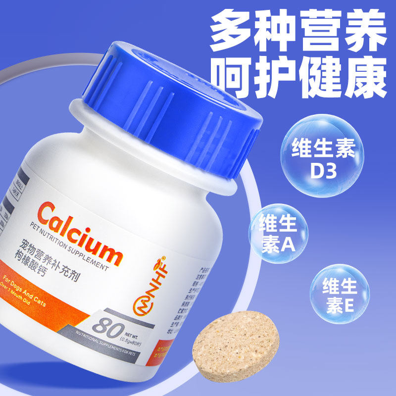 狗狗钙片大中小型犬泰迪健骨补钙微量元素猫咪鱼油维生素保健用品,宠物/宠物食品及用品,狗氨基酸/维生素/钙铁锌,淘宝优惠券,粉丝福利购,淘宝优惠卷