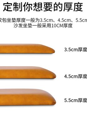定做卡座软包鞋柜皮垫换鞋凳榻榻米垫飘窗垫靠背牛角椅垫定制坐垫