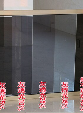 遮光隔热防晒玻璃贴膜半透明黑不透窗户遮阳不透光灰色装饰膜贴纸