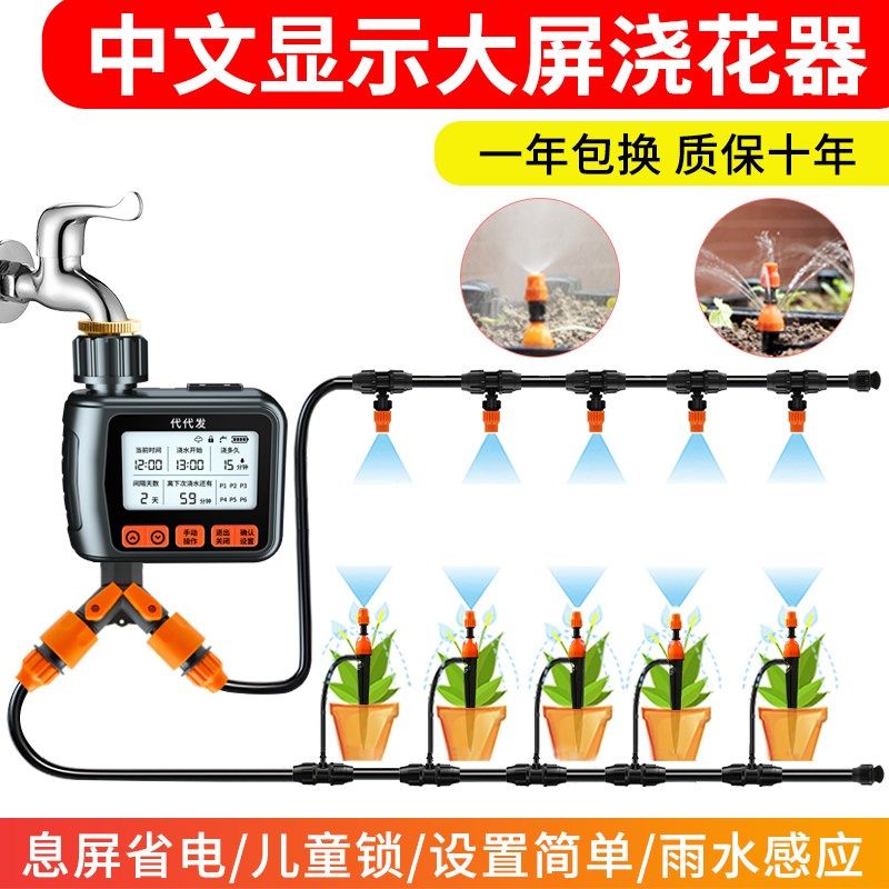 自动定时浇水器浇花神器喷雾喷头喷淋系统灌溉控制器滴灌全套设备,农机/农具/农膜,灌溉控制器,淘宝优惠券,粉丝福利购,淘宝优惠卷