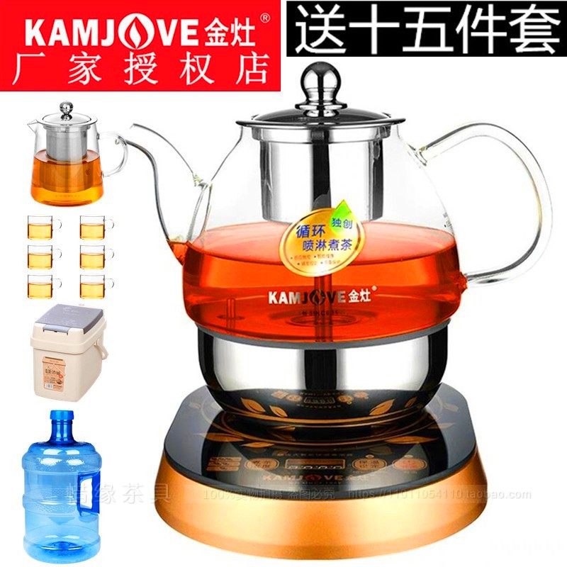 金灶A-99全自动蒸汽煮茶器煮黑茶玻璃壶电热水茶壶养生壶茶炉a99