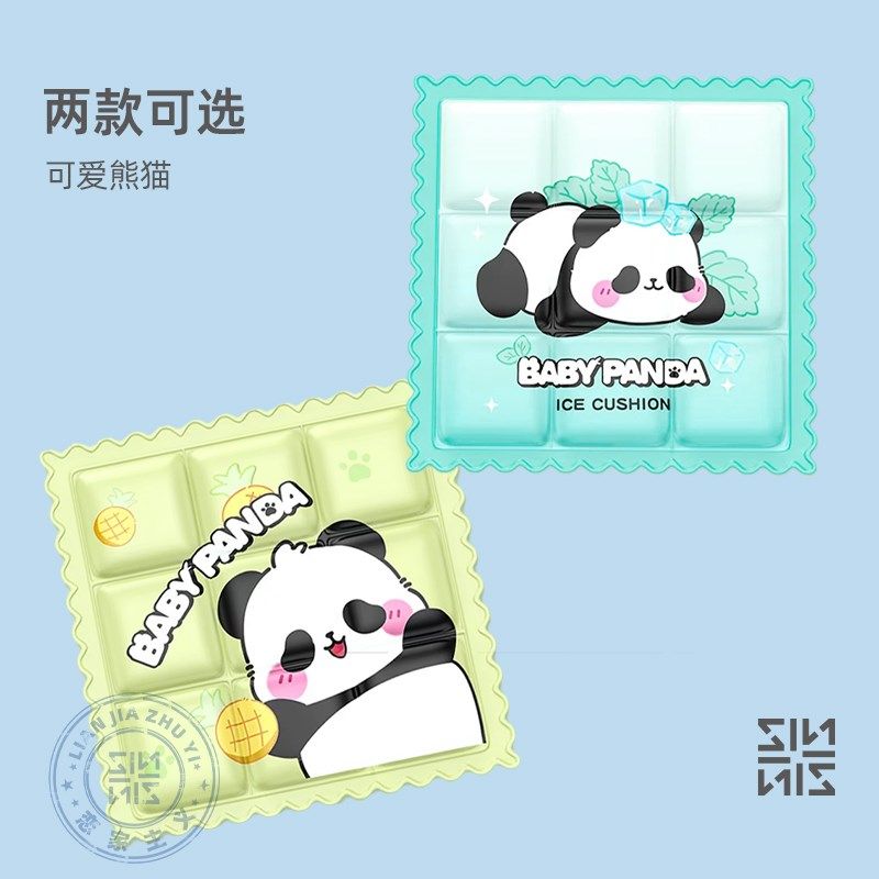 卡通冰垫凝胶冰垫免注水沙发降温坐垫靠垫学生宿舍办公单人冰凉垫,居家日用,居家日用套装,淘宝优惠券,粉丝福利购,淘宝优惠卷