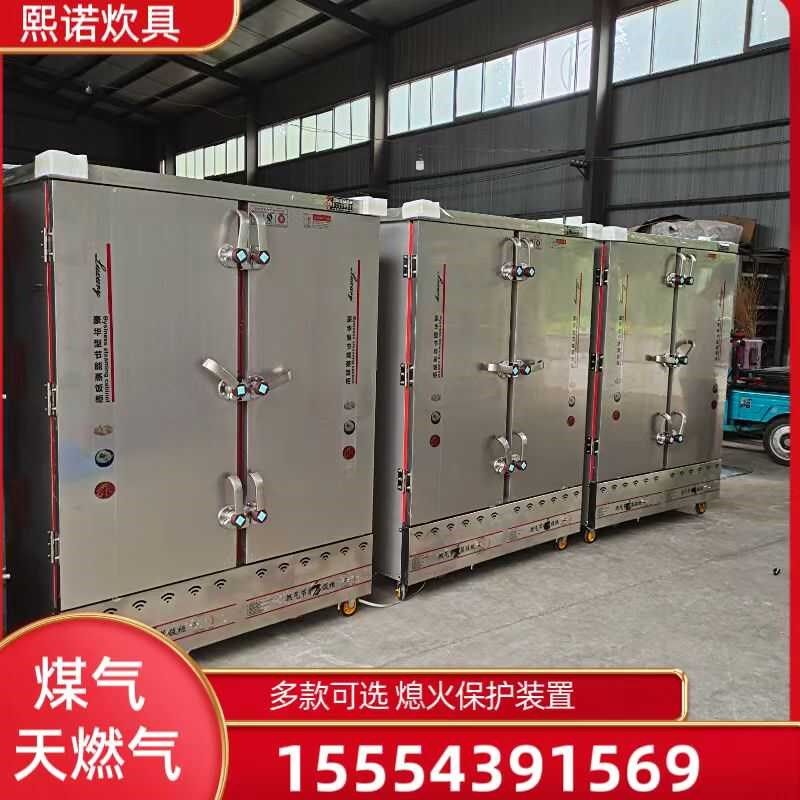 大型智能电蒸饭柜双门24盘30盘36盘48盘60盘电蒸柜馒头米饭电蒸箱,厨房电器,蒸柜/蒸饭车/蒸汽发生器,淘宝优惠券,粉丝福利购,淘宝优惠卷