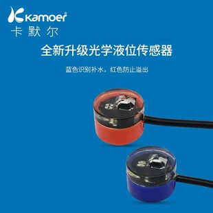 卡莫尔海缸鱼缸自动补水器红外线加水器水族箱全自动卡默尔补水器