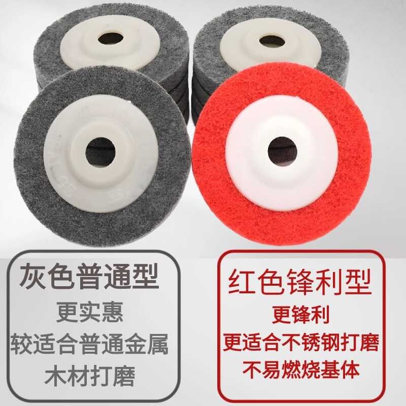 尼龙抛光轮角磨机打磨轮尼龙纤维轮木工金属除锈磨光片角向尼龙轮,标准件/零部件/工业耗材,抛光轮,淘宝优惠券,粉丝福利购,淘宝优惠卷