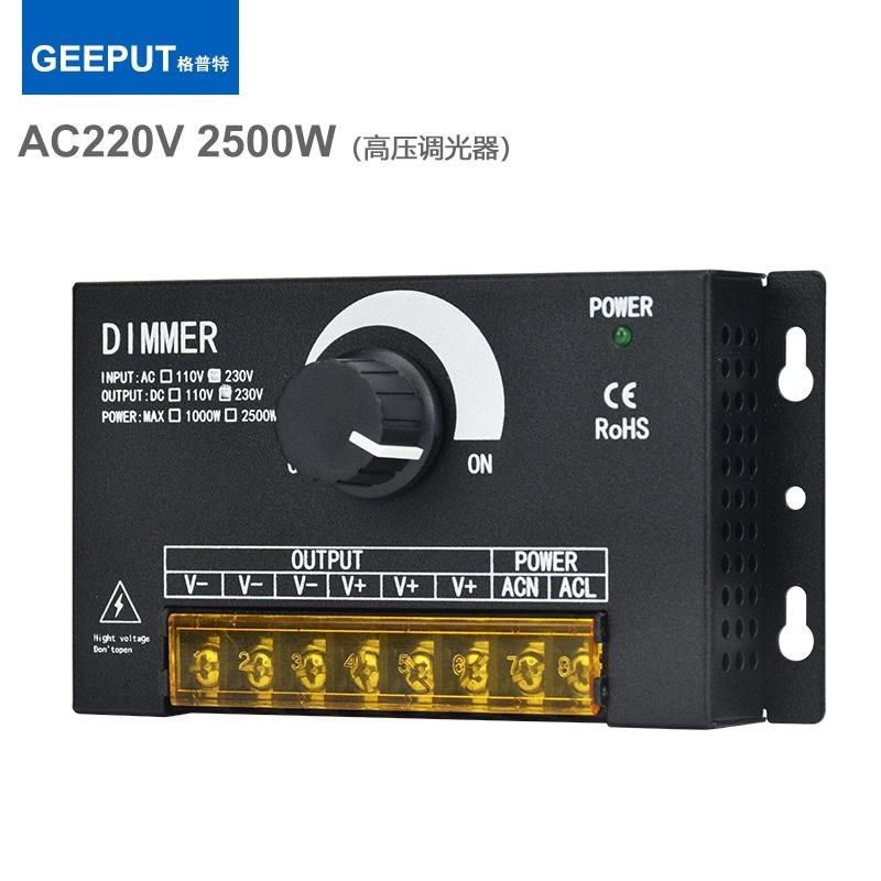 220V高压调光控制器灯带灯条灯箱漫反射区块灯筒灯平板灯手机遥控