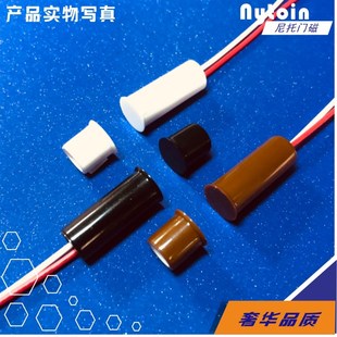 12V/24V有线筒灯门磁开关衣柜灯感应开关门窗报警器柜门感应开关