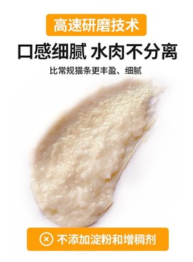 滋奇猫咪主食猫条湿粮 添加挪威Epax鱼油营养补水成幼猫条16g/支