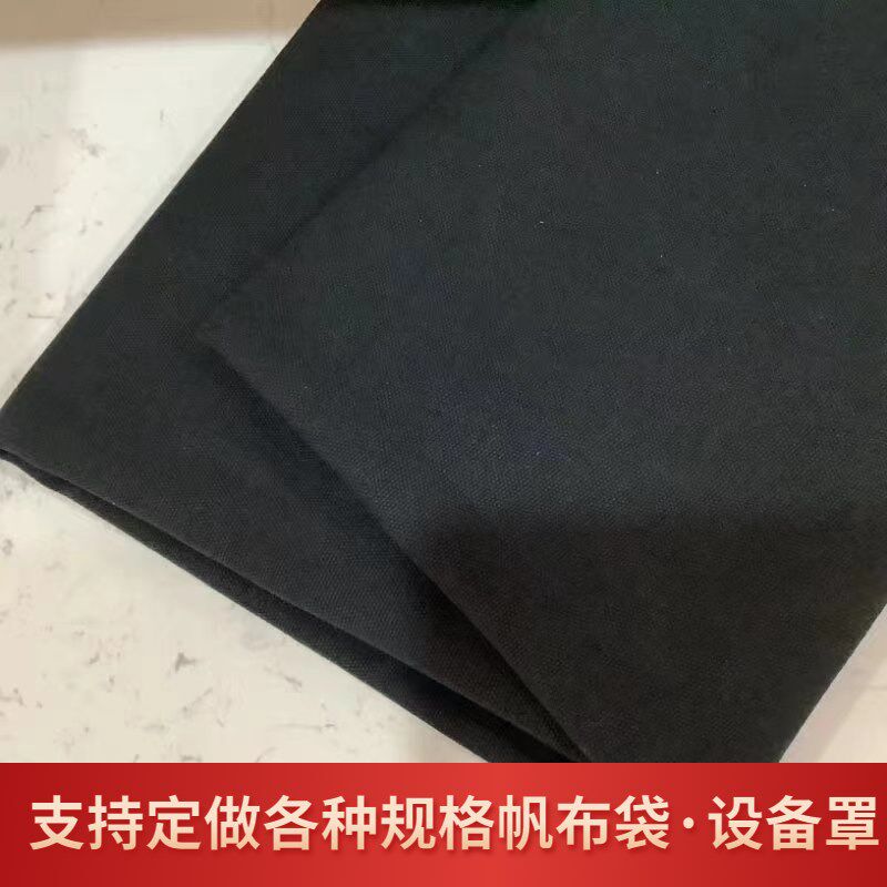 黑色帆布工业帆布老粗布纯黑棉加厚箱包手袋鞋材帆布料定制
